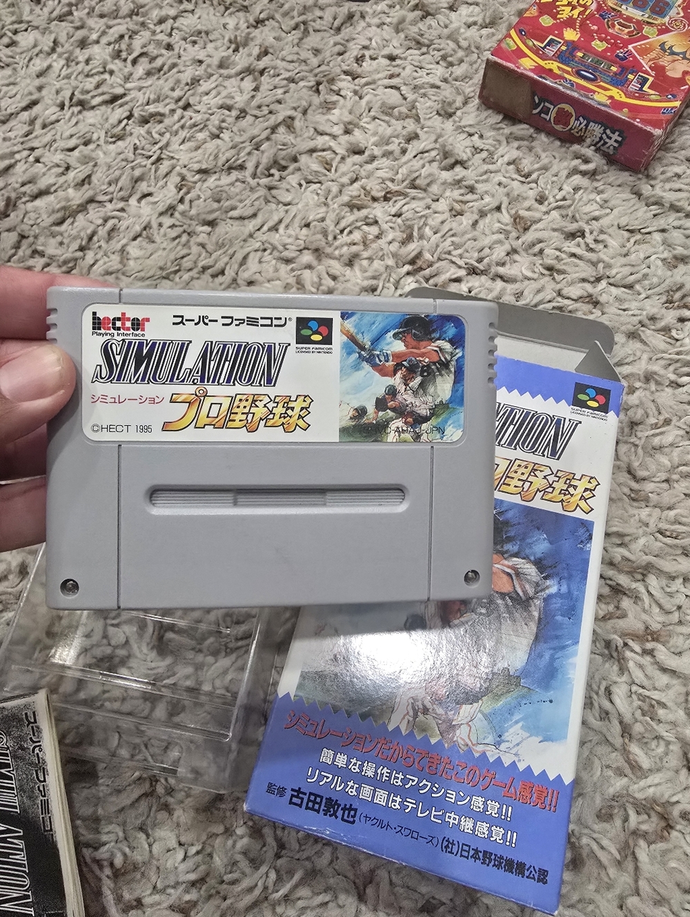Simulation Pro Yakyuu (Japanese Baseball) - Vintage Game Box - Picture 5 of 5